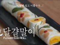 Trổ tài làm trứng cuộn hoa siêu xinh, siêu nghệ thuật