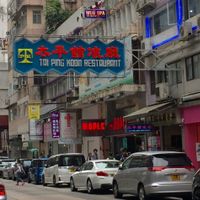 Bí mật của ba nhà hàng lâu năm nhất Hong Kong: Chất lượng, sự trung kiên và tính nhất quán