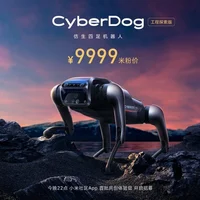 Xiaomi CyberDog