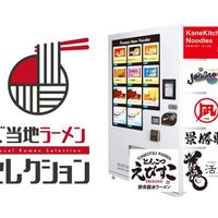 Nhật Bản: Máy bán hàng tự động bán mì ramen cao cấp nằm trong danh sách Michelin