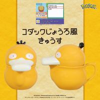 Psyduck