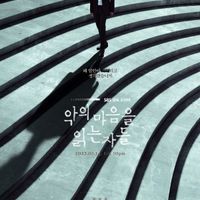 Vượt qua bóng tối (Through The Darkness) - rating 8.3%