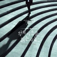 Vượt qua bóng tối (Through The Darkness) - rating 8.3%