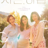 Những quý cô tuổi 39 (Thirty Nine) - rating 8.1%