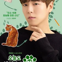 Lee Hyun Woo vai Lee Bo Gyum