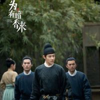 Phim Vi hữu ám hương lai (Scent of Time) có hay không?