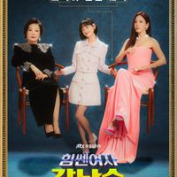 Phim Lee Yoo Mi mới nhất: Cô nàng mạnh mẽ Gang Nam Soon - Strong Girl Nam Soon (2023)