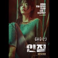 Con tin: Ngôi sao mất tích - Hostage: Missing Celebrity (2021)