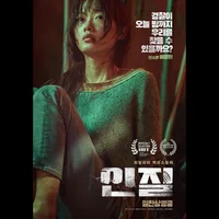 Con tin: Ngôi sao mất tích - Hostage: Missing Celebrity (2021)
