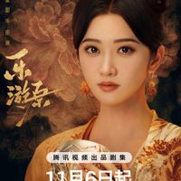 Cảnh Điềm vai Thôi Lâm