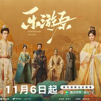 Nội dung phim Lạc du nguyên (Wonderland of love)