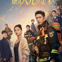 Trương Tịnh Nghi phim mới nhất: Bright Eyes in the Dark (2023)