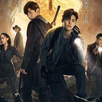 Đạo mộ bút ký 2: Nộ hải tiềm sa - The Lost Tomb 2 (2019)