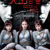 Trường học kinh hoàng - Inside the Girls (2014)