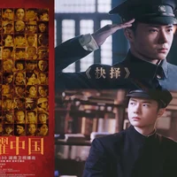 Phim mới của Thành Nghị: Lý tưởng chiếu rọi Trung Quốc - Faith Makes Great (2021)