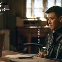 Cao Chí Đình vai Dương Giản