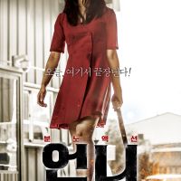 Phim hay của Lee Si Young: Báo thù - No Mercy (2019)