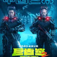 Cá mập siêu bạo chúa 2: vực sâu - Meg 2: The Trench (2023)
