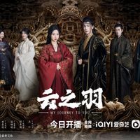 Trương Lăng Hách phim Vân chi vũ - My Journey To You (2023)