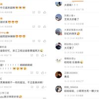 Chi Pu hút hơn 3 triệu người xem trên Weibo, với visual đẹp nức lòng