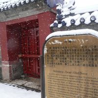 Bí mật sau cánh cửa Cổ Hy Môn của hoàng đế Càn Long