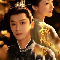Trương Vãn Ý và Nhậm Mẫn là cặp đôi chính trong phim Cẩm Tú An Ninh. Ảnh: Weibo WeTV