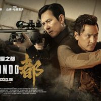 PUBG ground of honor: Rondo (2023)