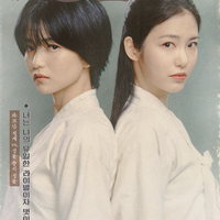 Nội dung phim Jeongnyeon: Ngôi sao vụt sáng (Jeongnyeon: The star is born)