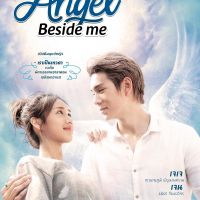 Thiên thần bên em – Angel beside me (2020)