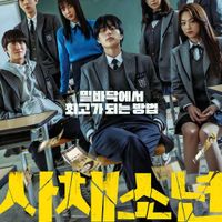 Bỗng dưng trúng mánh – Usury Academy (2023)