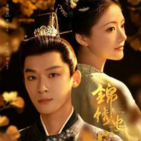 Phim mới nhất của diễn viên Nhậm Mẫn: Cẩm tú an ninh – The rise of ning (2024)