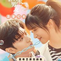 Chương trình truyền hình có sự tham gia của Thẩm Nguyệt: Bạn trai phản diện của tôi – Mr. Bad (2022)