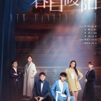 Chương trình truyền hình có sự tham gia của Tôn Di: Nắng ấm ngày xuân – New vanity fair (2023)