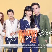 Tôi và chúng ta ở bên nhau – Be together (2021)