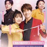 Em rất thích anh – Count your lucky stars (2020)
