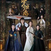 Vì sao Đại mộng quy ly (Fangs of fortune) thu hút khán giả?