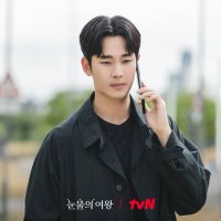 Kim Soo Hyun