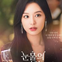Bí mật đằng sau vẻ đẹp sang chảnh của "ái nữ tài phiệt" Kim Ji Won.