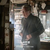 Chief Detective 1958, tác phẩm tái xuất của Lee Je Hoon