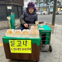 Ẩm thực đường phố Hàn Quốc