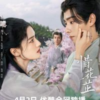 Phim Tích Hoa Chỉ