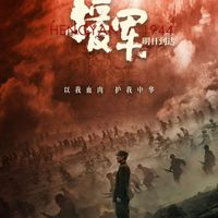 Dương Dương trong Hengyang 1944