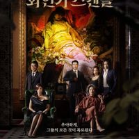 Sweet Home 3 