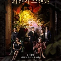 Sweet Home 3 