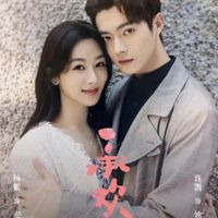 Hứa Khải Đàm Tùng Vận