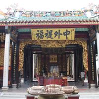 Hội quán Nghĩa An