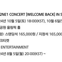 Giá vé concert 2NE1