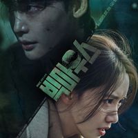 Lee Jong Suk ở Đà Nẵng