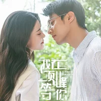 Tôi Ở Đỉnh Cao Đợi Cậu của Tôn Trân Ny: Khi tình yêu vườn trường kết hợp xuyên không
