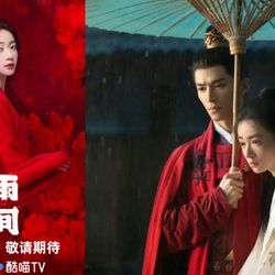Mặc Vũ Vân Gian được 2 triệu fan hóng chờ, mới nhá hàng tập 1 đã có cảnh nóng quá bạo